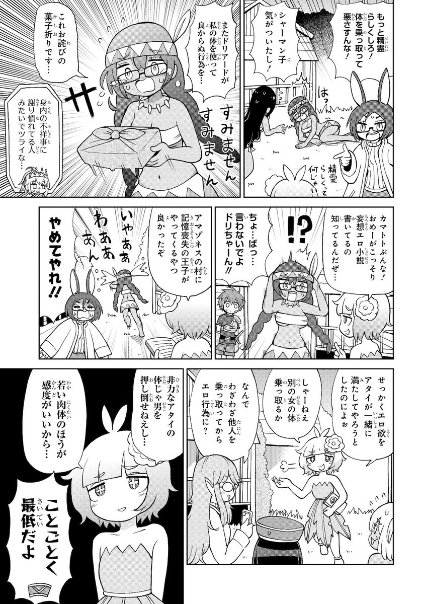 自分が描いたドリアードはこんなだったから… 