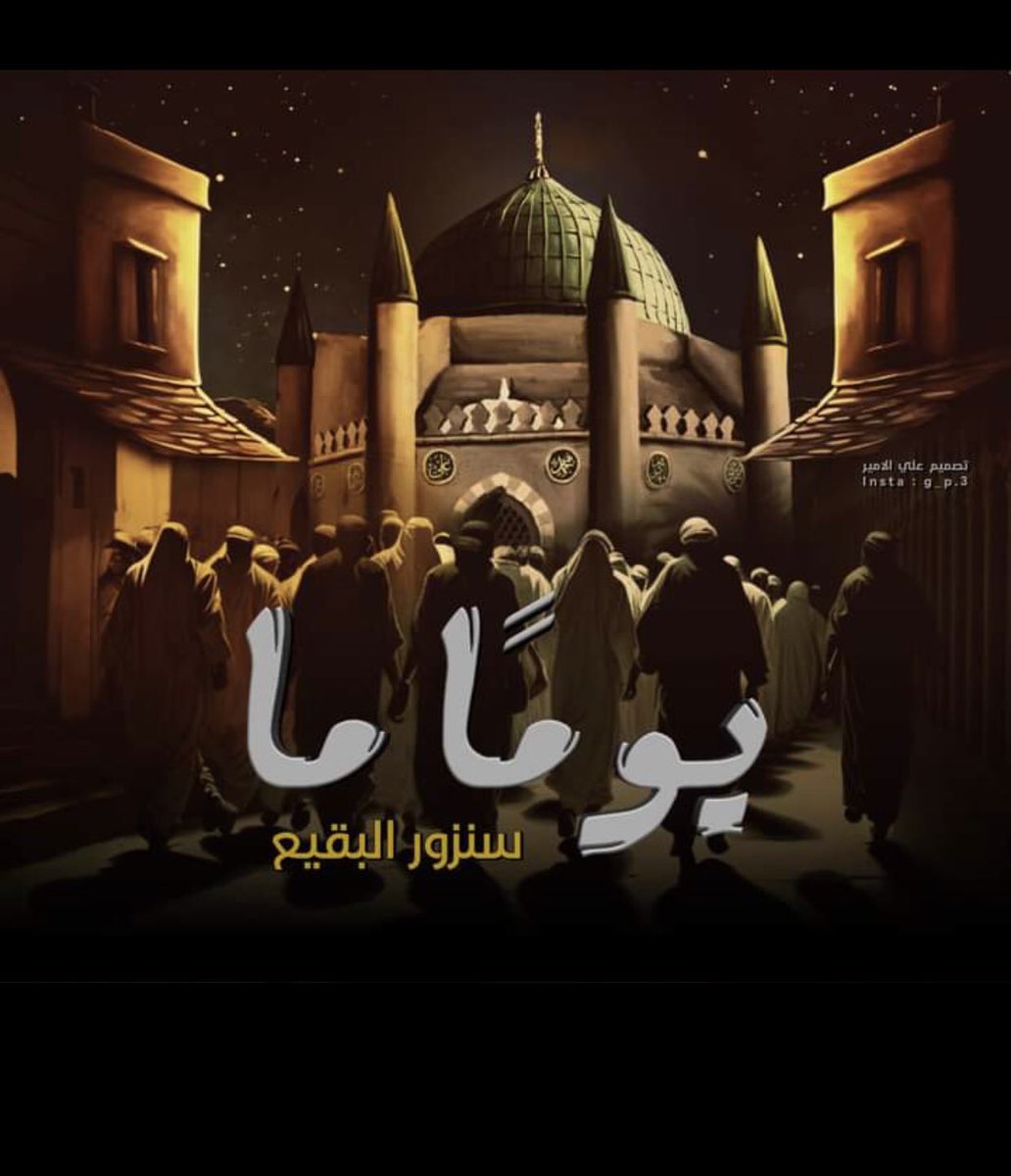 EaliMae50119's tweet photo. #اعادة_بناء_قبورهم https://t.co/a2r8a0bj0P