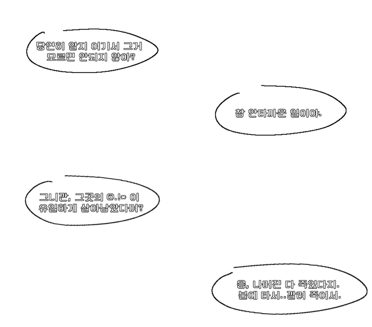 kilu_9's tweet photo. 몇년 전 어느 사람들의 대화 https://t.co/3t5V51wR8M