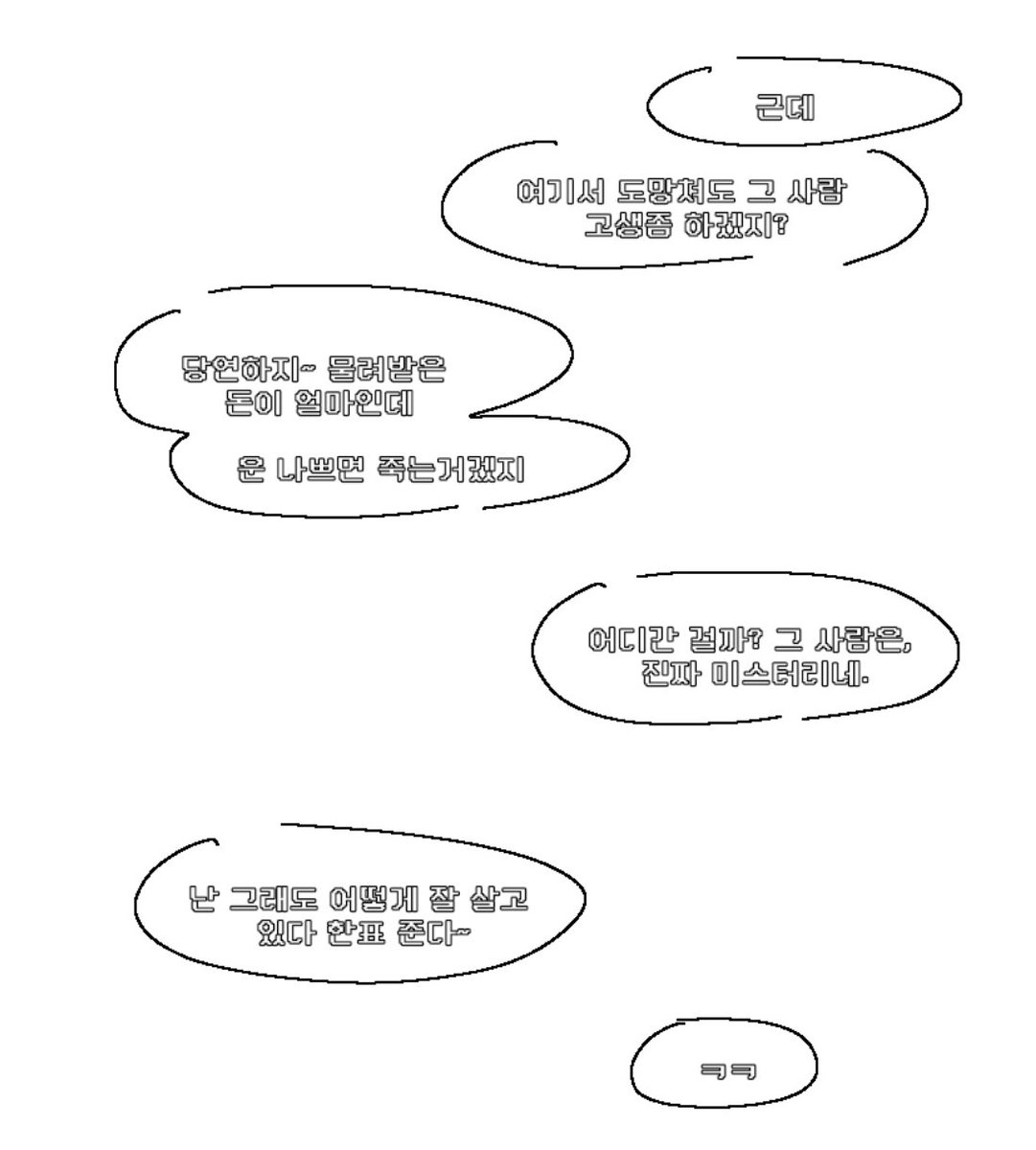 kilu_9's tweet photo. 몇년 전 어느 사람들의 대화 https://t.co/3t5V51wR8M