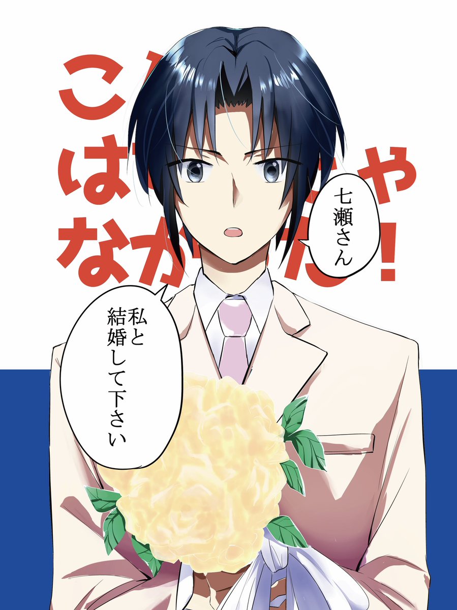 KOU_1_7_16's tweet photo. 2019.2.11
一途な恋のリリック　発行
いおりく
こんなはずじゃなかった！(0/8) https://t.co/QAAYtxHTTS