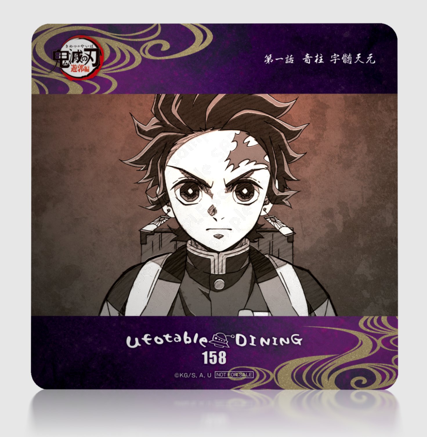 鬼滅の刃 ufotable DINING Wチャンス ポスター 炭治郎 縁壱 ufotable DINING Wチャンス賞 B2原画ポスター 炭治郎 縁壱