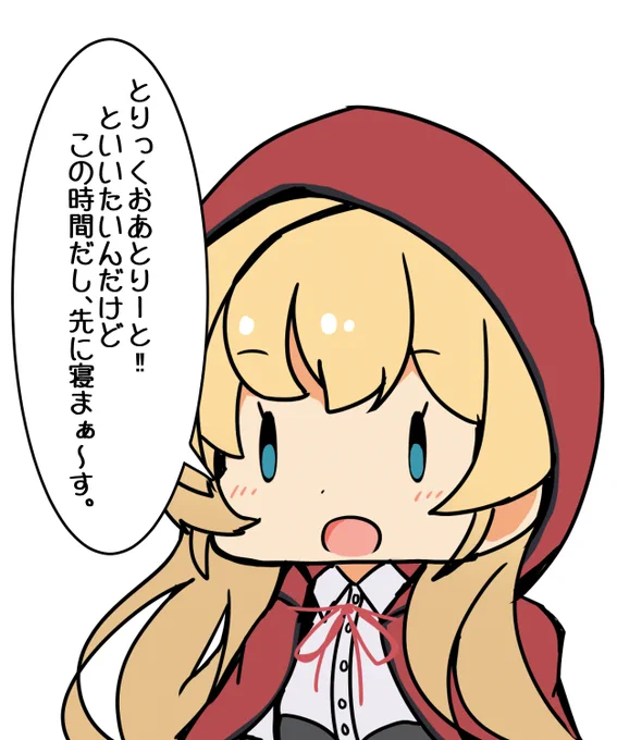 再掲です!ねまぁす! 