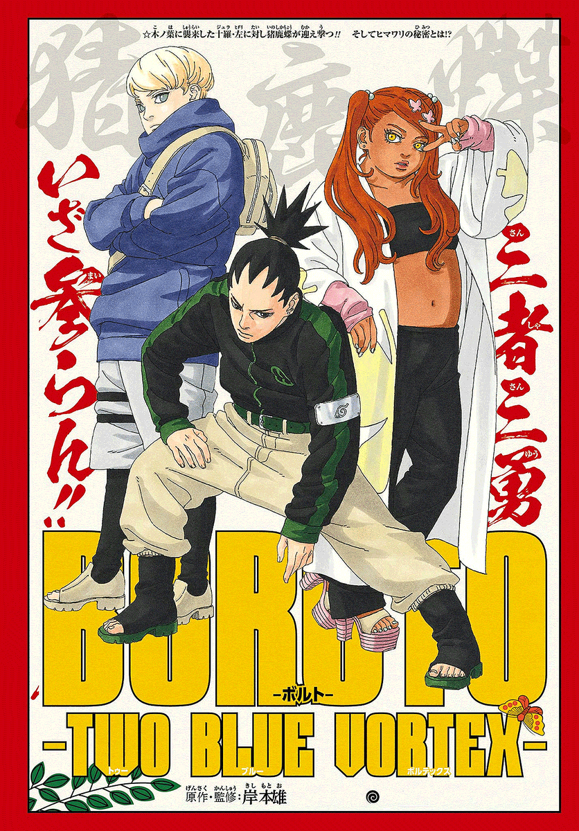 Boruto Two Blue Vortex Chapter 9 Cover is here!!! Team 10