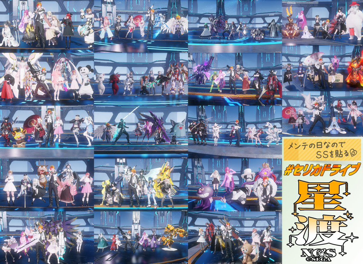 ＃PSO2NGS #ma7ロゴ #メンテの日なのでssを貼る 【⭐#セリカドライブ🎶】 全鯖対応型のルシエルのご視聴・ご参加ありがとうございましたっ✨ ギルーヴァが一番の人気で声援を浴びる。 あれぇ？ ともあれ全鯖民と会える！ これは楽しいですねっ 是非またご一緒してくださいなっ✨