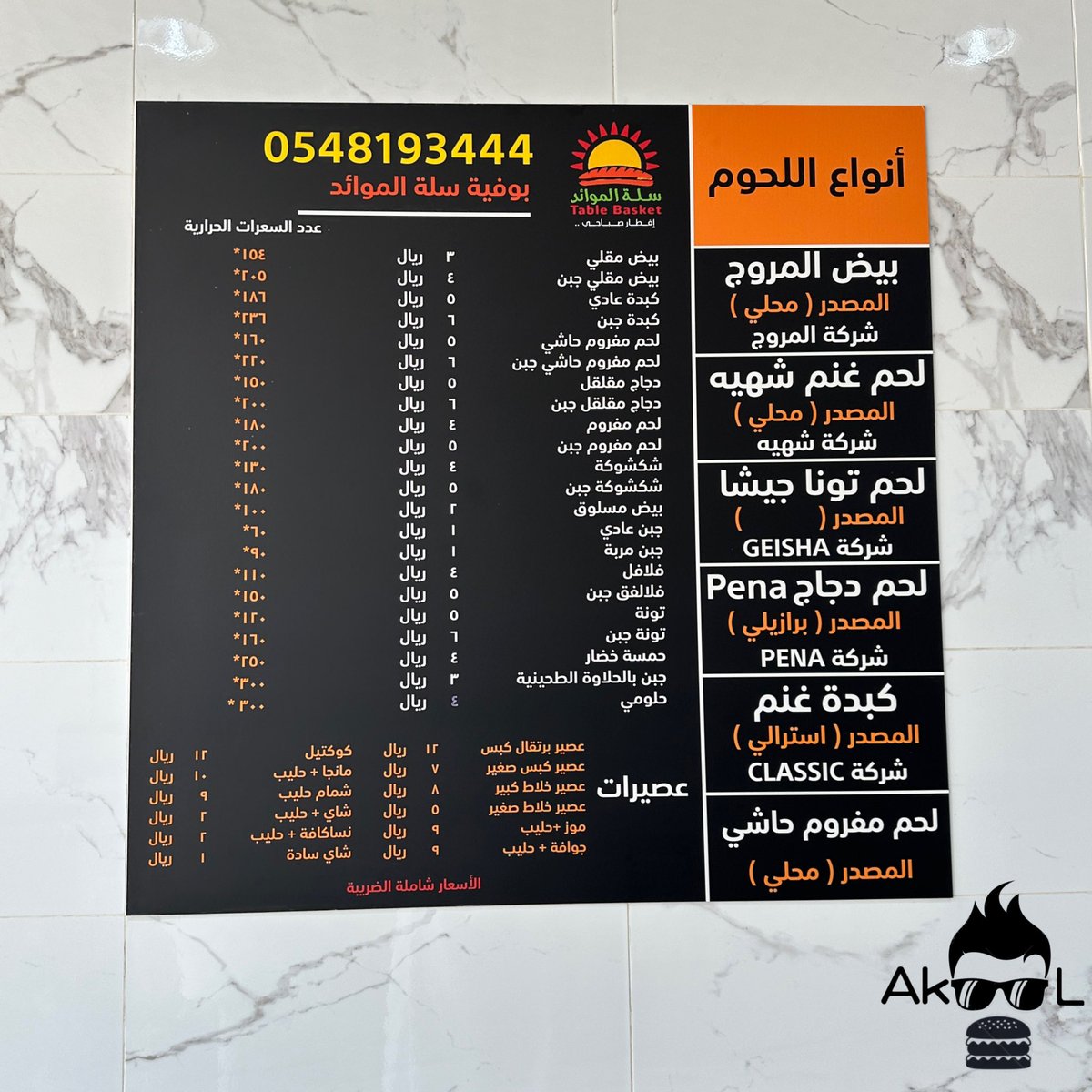iak00l's tweet photo. افضل شكشوكةفي #الرياض عند سلةالموائد
@saletalmawaed 
كنت في فرعهم الجديد/الحمراء طريق الشيخ حسن بن حسين
-يفتحون من ٥ونص صباح الى صلاةالظهر
-تخصصهم سندوتشات
-خبزالصامولي يحضر يومياً بمخبزخاص 
-شغل نظيف وسعر رخيص يبدء من ريال
>احب عندهم/
شكشوكة-كبدة جبن-تونة-حلوم-جبن طحينية
📍
https://t.co/7Ky94GXycD