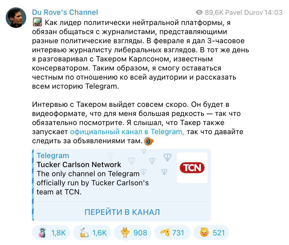 Что ж вы за люди-то такие? Даже уравновешенного и сдержанного Павла Дурова довели. Смотрел на всё, что творите. Молчал. Долго молчал. Психанул и сразу два многочасовых интервью дал! Совести нет у вас, конечно