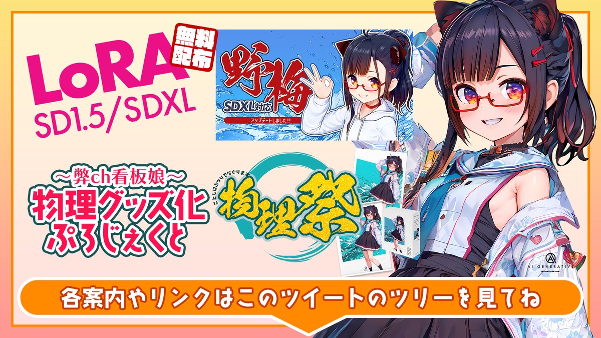 のうめん🏗️👺生成AIパスポート認定取れた tweet media