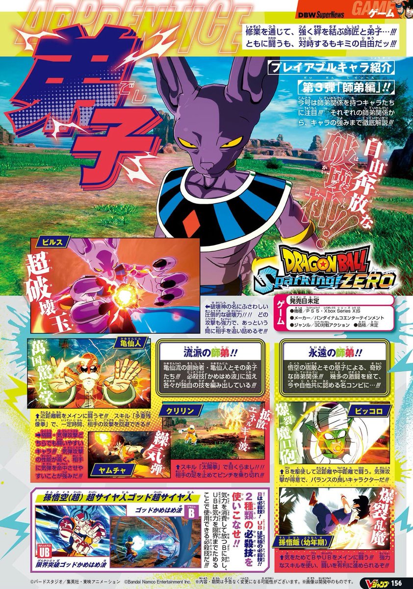 秘剣ドラゴン斬り　Vジャンプ　ロゴ入り 284?cb=20210525132905