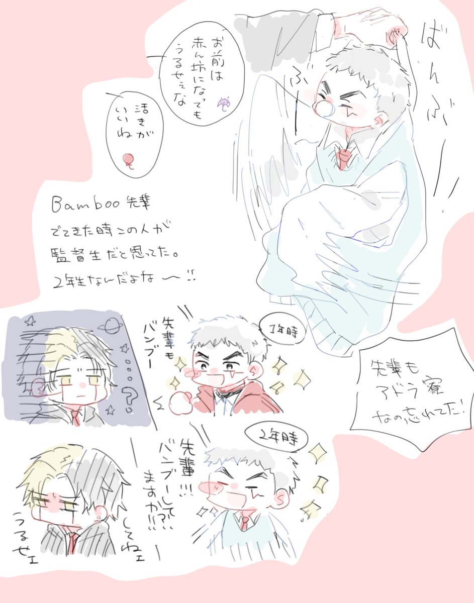 アドラ寮他にもいた〜!

アオリオ先輩ビジュ好み。
🎋先輩が☔️と話すところみたい〜ドゥエロの勧誘とかしててほしい 