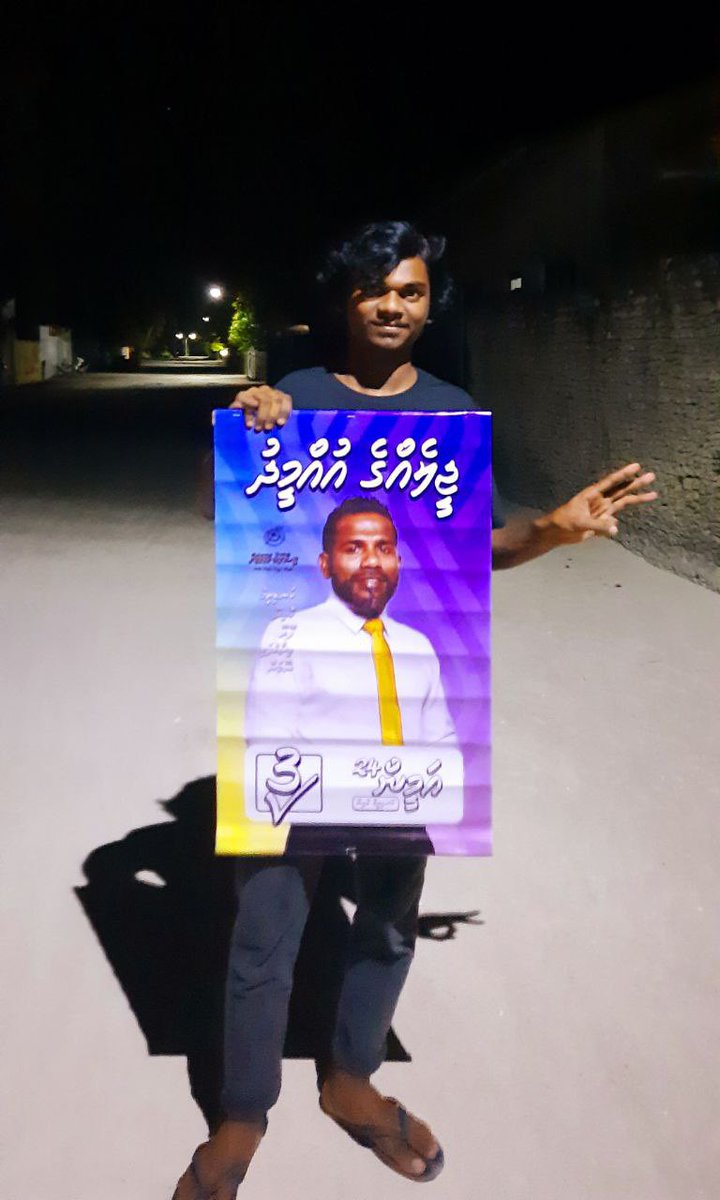 ameen_2024's tweet photo. ކަނޑިތީމު ދާއިރާގެ ރަައްޔިތުންގެ މެދުގައި އެންމެ މަޤްބޫލު ކެނޑިޑޭޓު 💪👏👏👏

@AmeenC01 3️⃣✅

#kanditheemudhaairaa #ameen2024 #misraabuhamamagah #jeelehgeummeedhu https://t.co/v0AFAJeA64