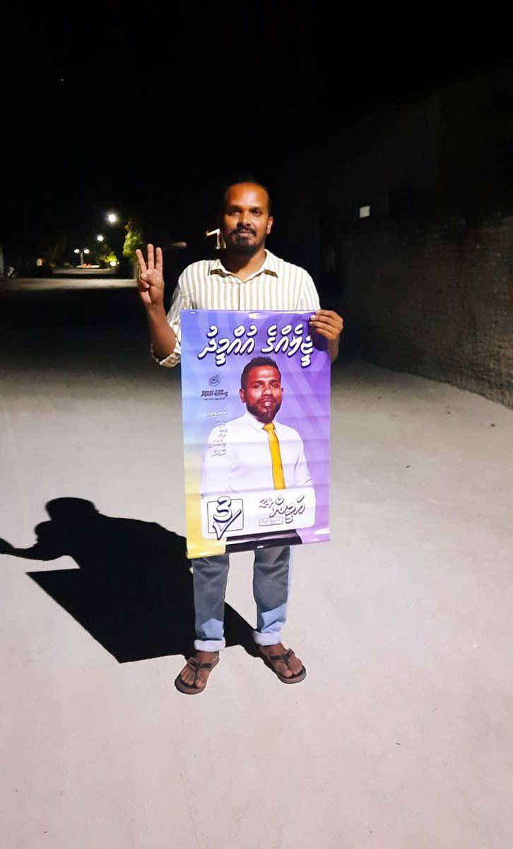 ކަނޑިތީމު ދާއިރާގެ ރަައްޔިތުންގެ މެދުގައި އެންމެ މަޤްބޫލު ކެނޑިޑޭޓު 💪👏👏👏

<a href="/AmeenC01/">Ameen Faisal</a> 3️⃣✅

#kanditheemudhaairaa #ameen2024 #misraabuhamamagah #jeelehgeummeedhu