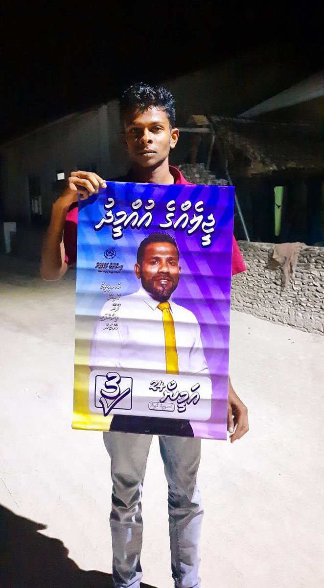 ameen_2024's tweet photo. ކަނޑިތީމު ދާއިރާގެ ރަައްޔިތުންގެ މެދުގައި އެންމެ މަޤްބޫލު ކެނޑިޑޭޓު 💪👏👏👏

#kanditheemudhaairaa #ameen2024 #misraabuhamamagah #jeelehgeummeedhu https://t.co/ZZKIl6AGA5