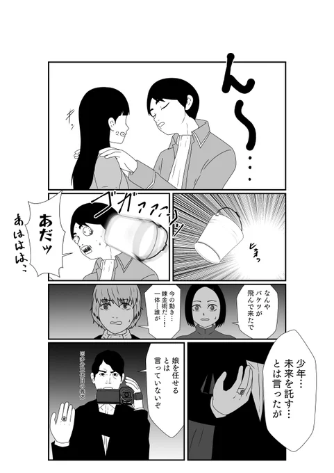ロミオとジュリエットのキスシーンに待ったをかける
風雅パパ 
