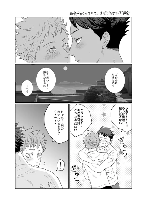 過去の及日リメイクした・・・😊 