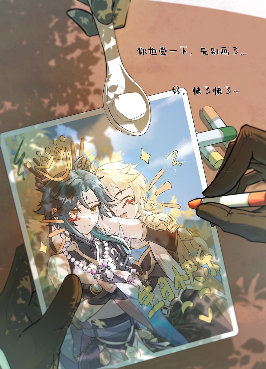 bayuehehuo's tweet photo. #魈空 #XiaoAether #原神
生日快乐～🥳🥳小情侣都要好好的！99🥰 https://t.co/YCYyTcTcJh