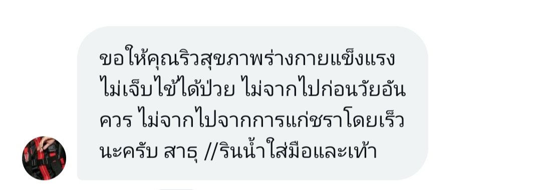 BlueBuster02's tweet image. ᅠ

ให้มันน้อยๆ หน่อยเถอะ พูดแบบนี้ฉันก็ไม่ชอบเหมือนกันนะ (อย่าพูดให้เป็นลางร้ายสิ) ฉันไม่ได้แก่เฒ่าขนาดนั้นซะหน่อยนี่...

ถึงเคยพูดว่าฉันอาวุโสที่สุด— แต่ก็ไม่ได้หมายความว่าจะเป็นผู้สูงอายุจริงๆ ฉันไม่ยอมให้ตัวเองต้องจากพวกเธอไปเร็วอยู่แล้วล่ะนะ

ᅠᅠ