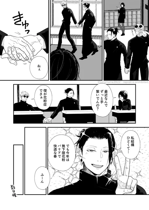 花粉症のすぐるの夏五としょーこ 
