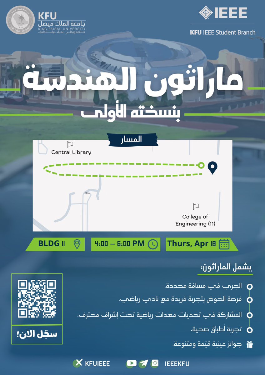 KFUIEEE's tweet photo. شارك في ماراثون الهندسة واخسر هالوزن، نادينا يضبطك من جديد🤾🏻‍♀️… 

للمرة الأولى في كلية الهندسة، نادي IEEE يُعلن عن تنظيم #ماراثون_IEEE في نسخته الأولى، شارك معنا واربح جوائز قيمة!💰

🔗رابط التسجيل: 
https://t.co/rRxjyZg6Nr

#ماراثون_الهندسة #ماراثون_IEEE https://t.co/Tmi18OgFvq