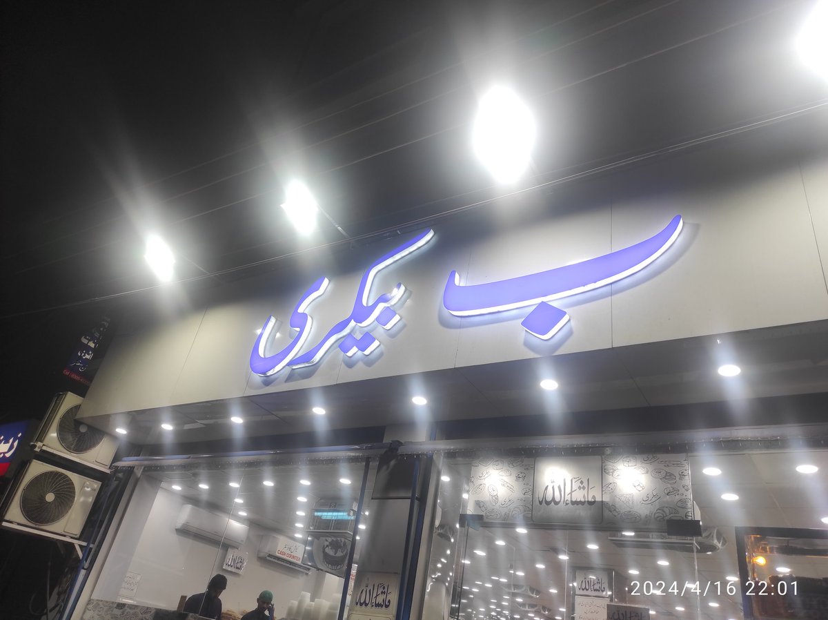 The_Shawh's tweet photo. Never seen such a huge inventory of Cream Puff, and i can safely say it was the best cream puff i tasted ever. The guy at bakery told that the sell 80-90kg each day.
#Lahore #Shadbagh https://t.co/rIZzZuNDWL