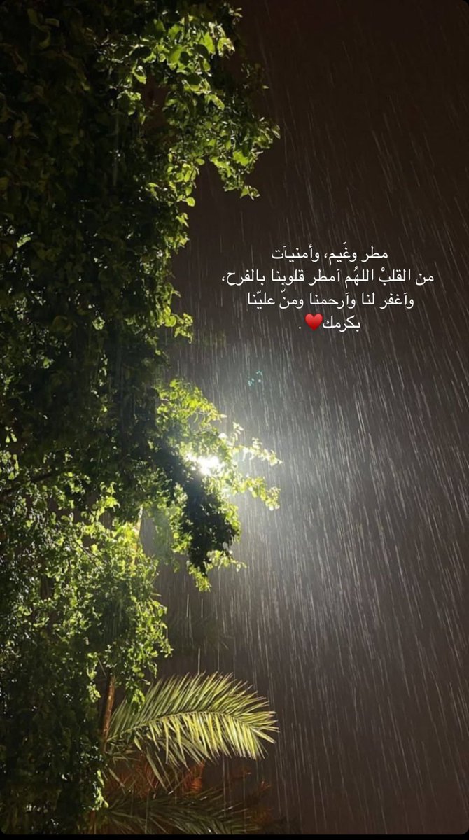 3wmi_'s tweet photo. اللهم امين 🫀 🙏🏻 . https://t.co/6vN1ARQEHW
