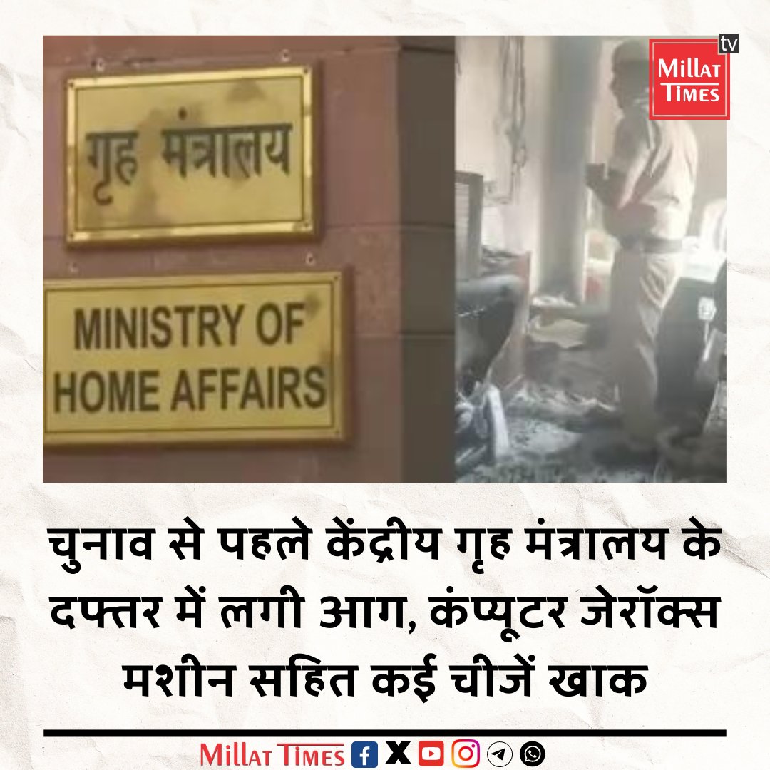 Millat Times tweet media