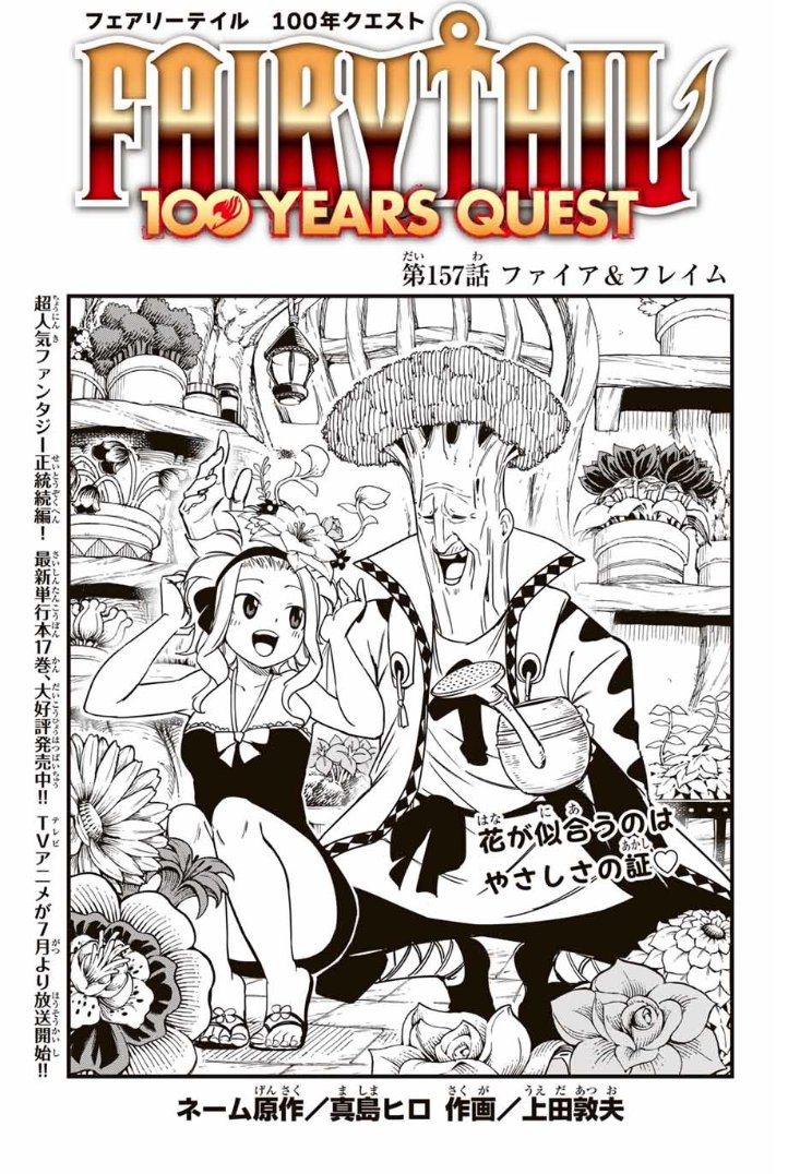 DragonFall019's tweet image. Didn't expect seeing Levy and Warren buts it's probably makes sense since Levy along with Gajeel worked for the Fiorre government. #FTspoilers #FT100YQ