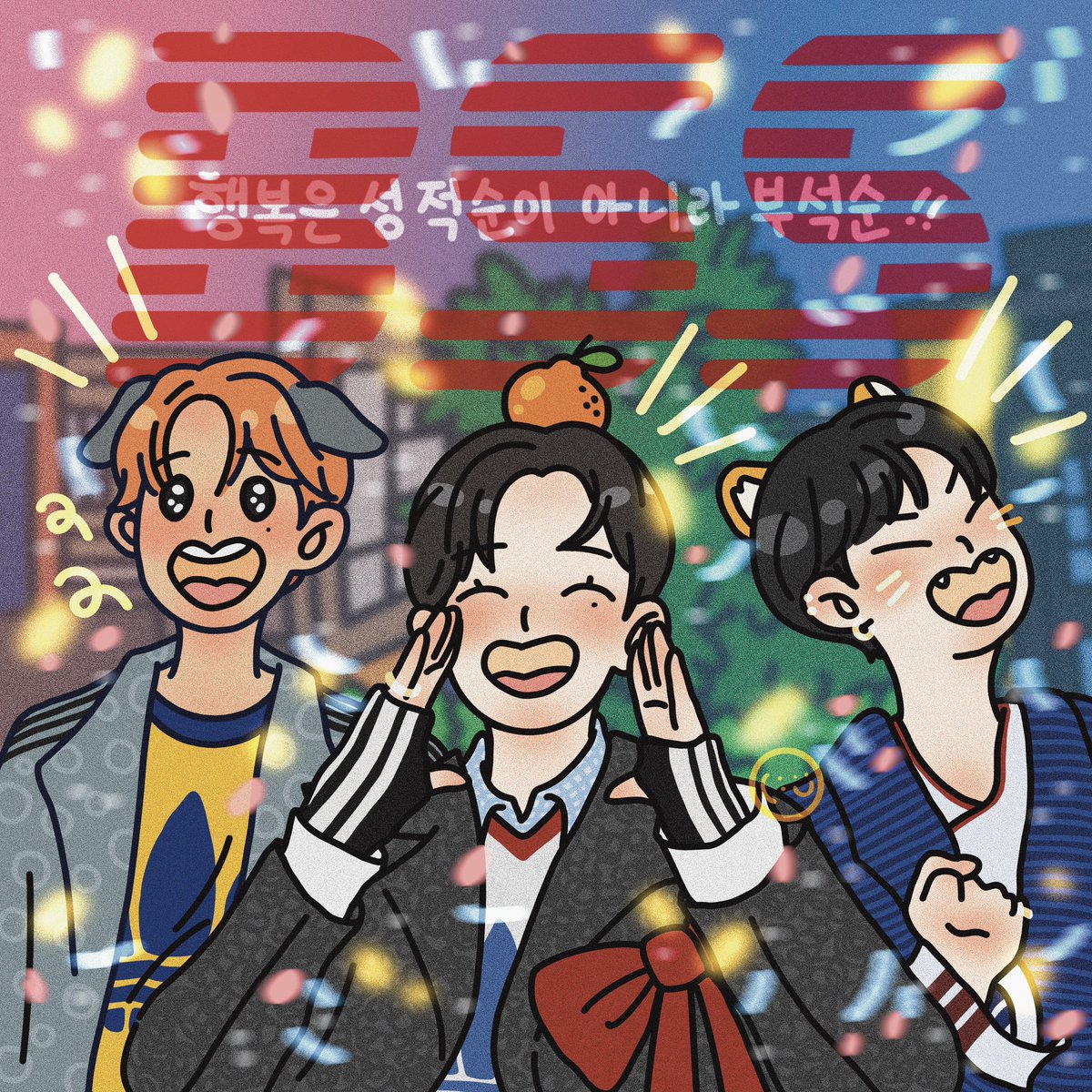 ⁺₊🎤𓇬𓂃𓈒𓃉𝐆𝐎𝐋𝐃𝐄𝐍 𝐖𝐀𝐕𝐄 應援貼紙˖ ：
- ᵍᵒˡᵈᵉⁿ ʷᵃᵛᵉ ⁱⁿ ᵗᵃⁱʷᵃⁿ -
- ᵇˢˢ -
#BSS #GOLDENWAVEinTAIWAN