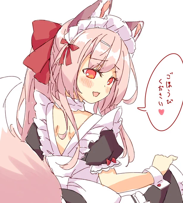 ください 