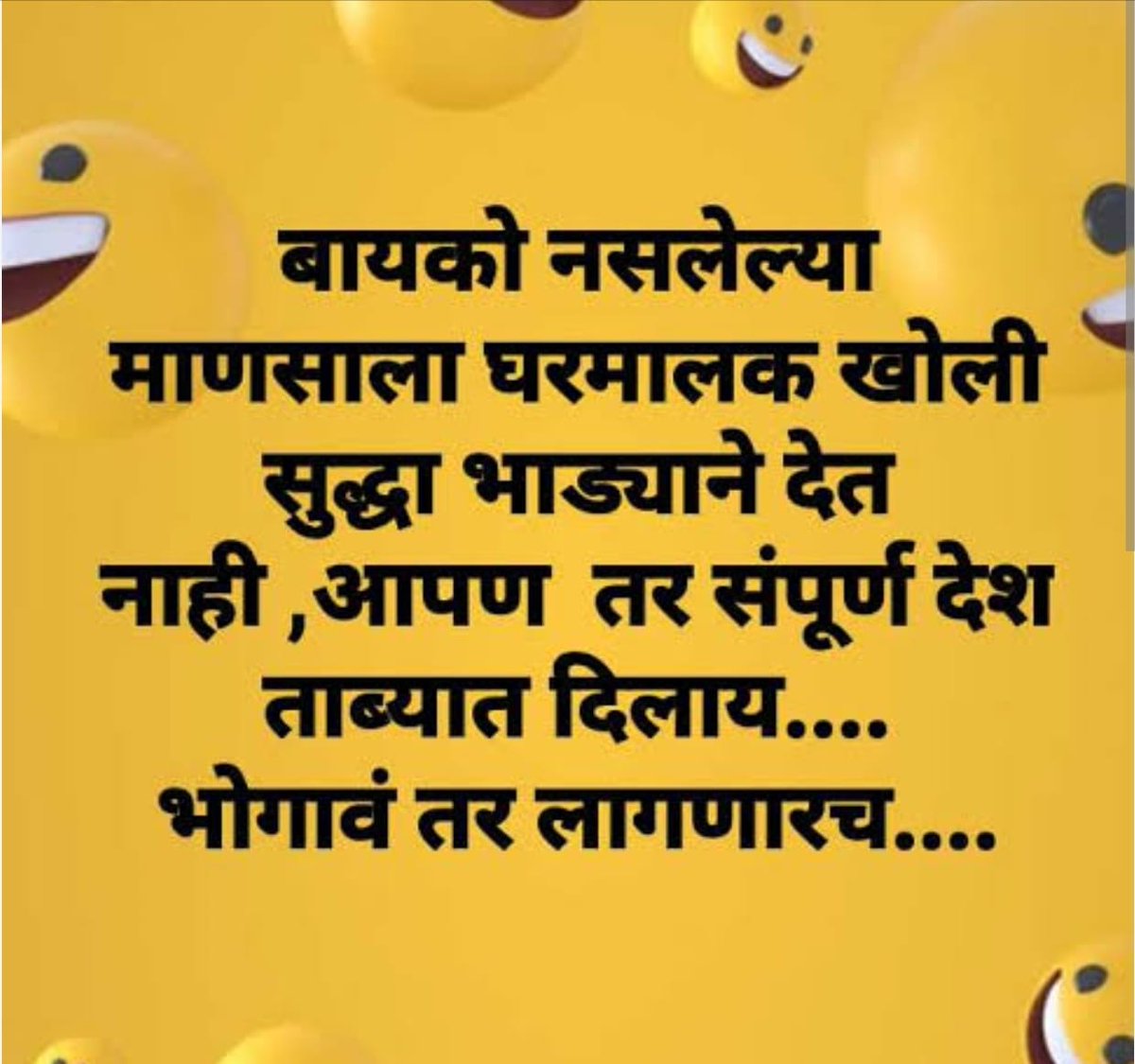 Niteshkarale05's tweet photo. तुम्हीच विचार करा .....

@NCPspeaks @PawarSpeaks. @Jayant_R_Patil @OfficeofUT @NANA_PATOLE @supriya_sule @RRPSpeaks @AnilDeshmukhNCP @nitin_gadkari @AjitPawarSpeaks @Dev_Fadnavis @ChhaganCBhujbal @dhananjay_munde @Pankajamunde @kolhe_amol https://t.co/Ag0OWYzJph