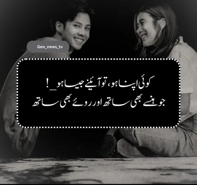 ہاں وہی عشق و محبت کی جلا ہوتی ہے 

جو عبادت در جاناں پہ ادا ہوتی ہے 

جو گرفتار محبت ہیں یہ ان سے پوچھو 

ناز کیا چیز ہے کیا چیز ادا ہوتی ہے 

ان کی نظروں کی حقیقت کو کوئی کیا جانے 

ان کی نظروں میں ہر اک غم کی دوا ہوتی ہے 

کیوں نہ چہرے پہ ملوں خاک در یار کو میں 

یہی وہ خاک ہے