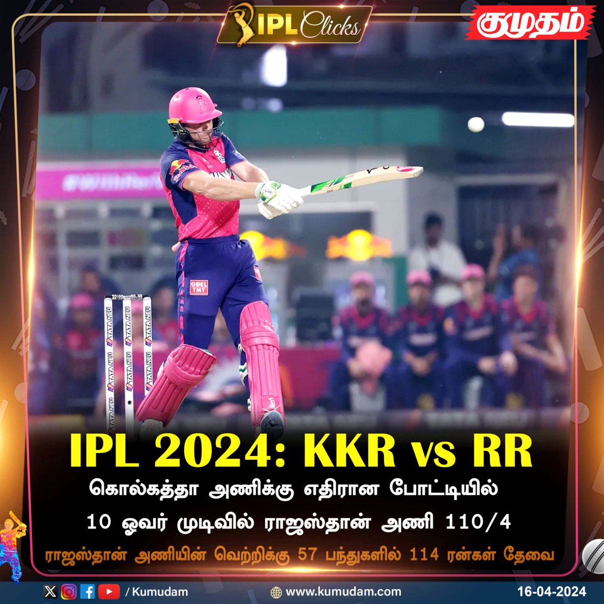 IPL 2024: KKR vs RR #IPL2024 #IPL2024live #IPLUpdate #Cricket #SportsNews #cricketnews #KKRvsRR #RRvsKKR #RajasthanRoyals #kolkataknightriders @rajasthanroyals @KKRiders @IPL 💯