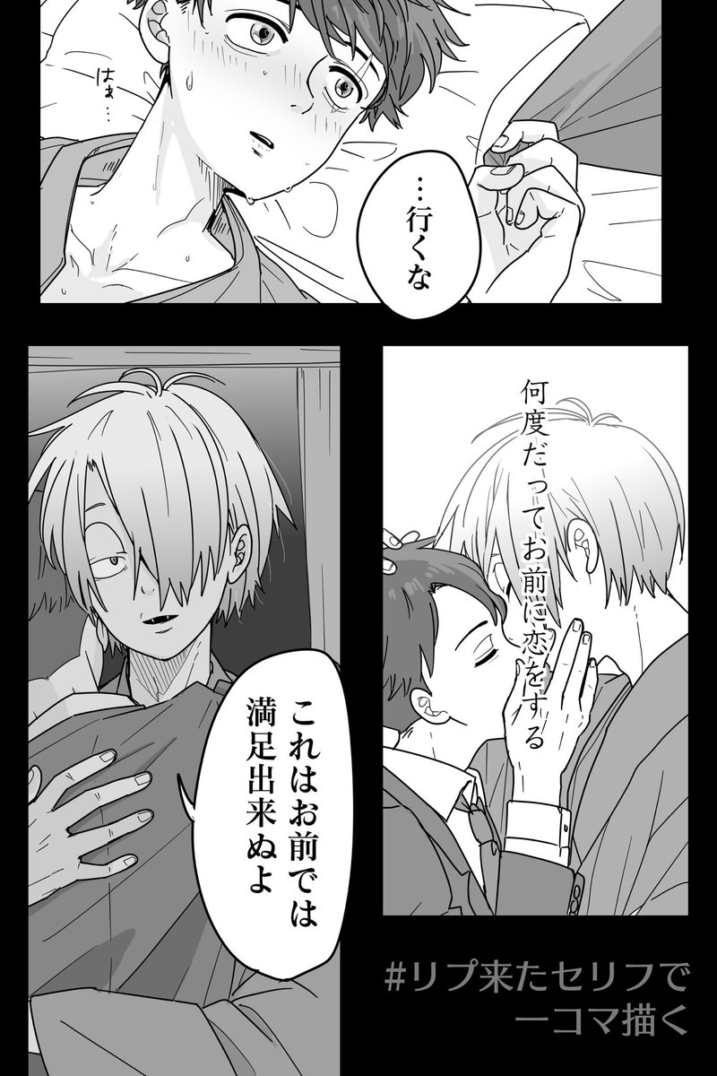 #リプ来たセリフで一コマ描く
全部父水で!セリフありがとうございました! 