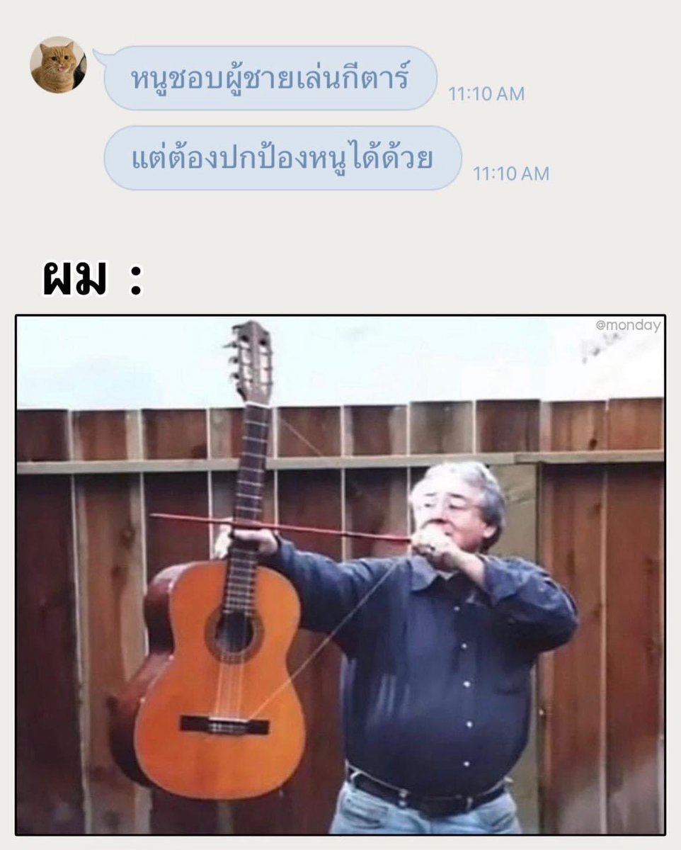พร้อมปกป้องครับเธอ5555555