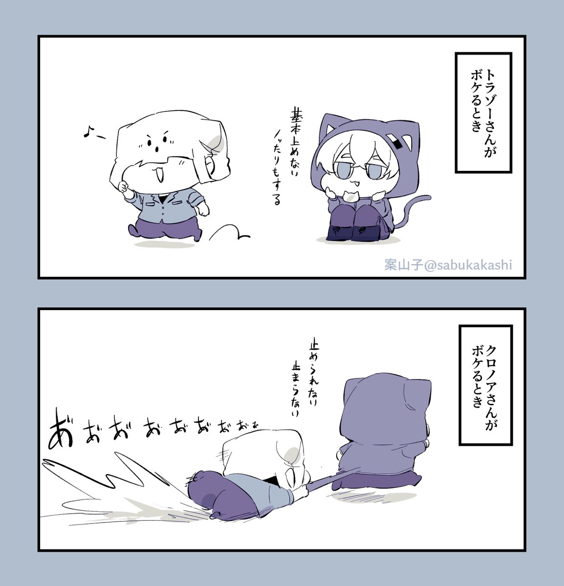 スパバニとかの印象 