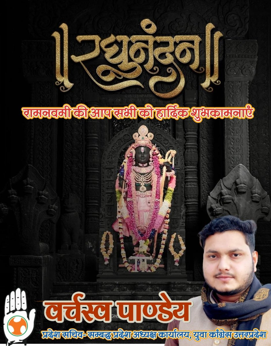शुभ राम नवमी।

Source - श्रीरामरक्षास्तोत्रम् ३२
---------------------
लोकाभिरामं रणरङ्गधीरं राजीवनेत्रं रघुवंशनाथम्।
कारुण्यरूपं करुणाकरं तं श्रीरामचन्द्रं शरणं प्रपद्ये॥ 
-----
#sanskrit #ramnavami #lordram #culture #festival #inspiration #wisdom #ramayana #india #ramnavami2024
