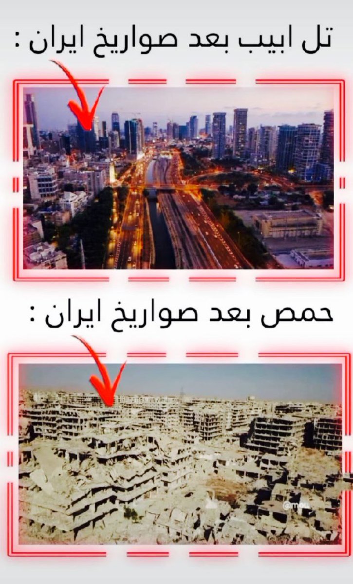 Tel Aviv after Iranian bombing vs.
Homs, Syria after Iranian bombing.