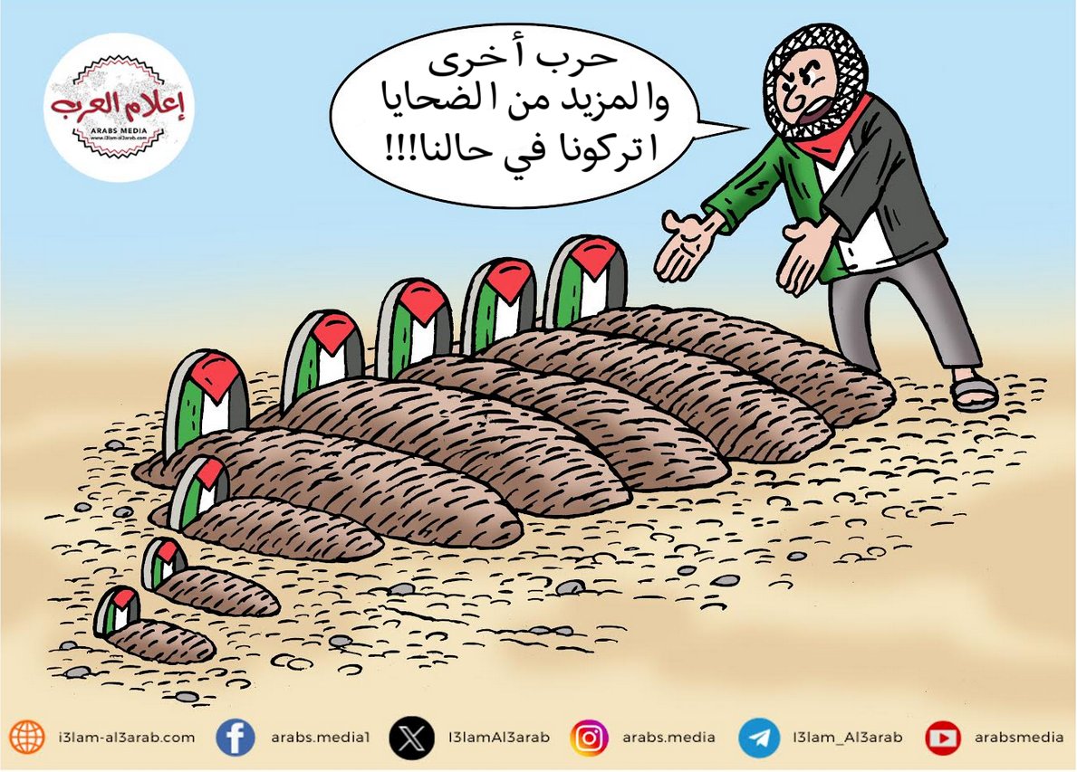 إلى متى سيستمر جر العالم العربي في هذه النزاعات؟؟!