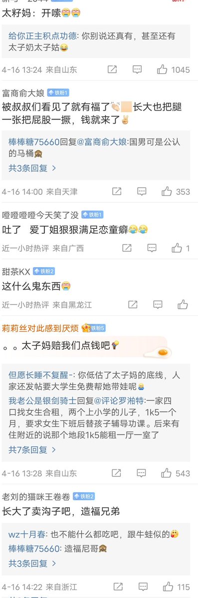 发出来是专门展示她们的外置寄粑的，什么你说ltp？“我们是儿子不吃亏～”