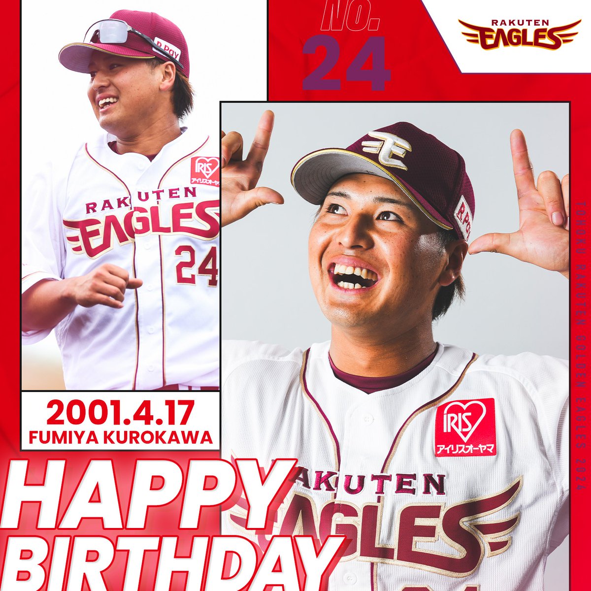??????? Happy Birthday! #黒川史陽 (23歳 