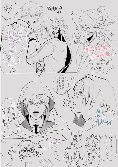 廻3話みた。なんかみんな、人間味あっていいなって思いました... 
