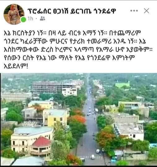 'ንሕናስ ታይዶ ኢልና ኢና?'