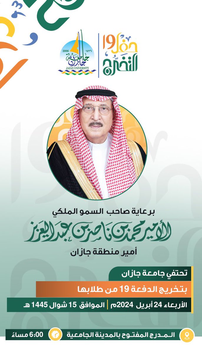 جامعة جازان tweet media