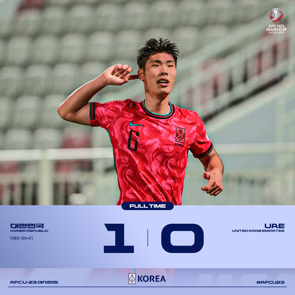 [FT] 대한민국🇰🇷 1-0 🇦🇪UAE 황선홍호의 첫 경기, 이영준의 헤더 결승골로 귀중한 승점 3점을 갑니다. 응원해주신 축구팬 여러분 감사합니다! 2차전 중국전도 함께 달려주세요!👍🏻 ✔2024 AFC U-23 아시안컵 조별리그 2차전 🇰🇷v🇨🇳#중국 04.19(금) 22:00 📺 tvN, tvN SPORTS 🖥 쿠팡플레이, TVING