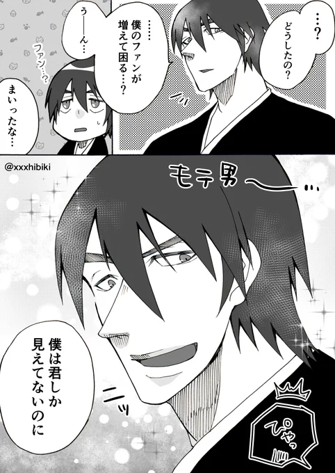 #decnプラス 
【hjr×夢主(容姿無し)】
周りなんかどうでもよくて夢主ちゃんにしか興味がないhjrさん…。夢主ちゃんが他の男と一緒にいるだけで嫉妬してたらイイ…(妄言) 