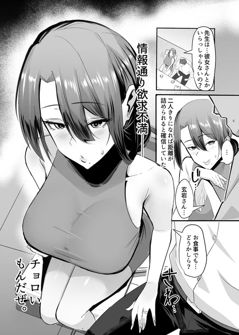 DQNとつるんで俺をいじめてた女の数年後… 