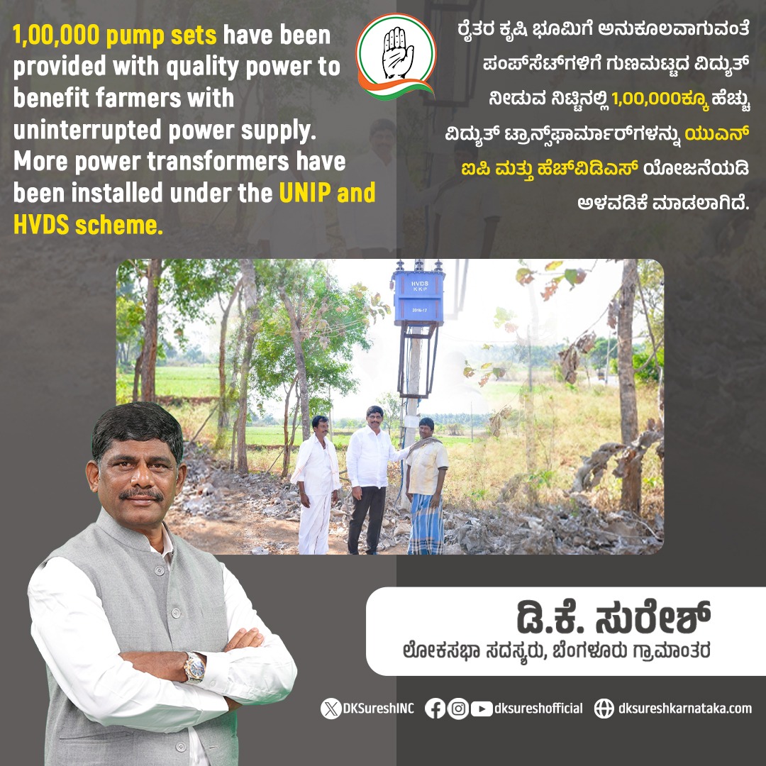 DKSureshINC's tweet photo. 'ಜನಪರ ಅಭಿವೃದ್ಧಿಯೇ
ನಮ್ಮ ಗ್ಯಾರಂಟಿ'
ಹೆಚ್.ವಿ.ಡಿ.ಎಸ್. ಯೋಜನೆಯಡಿ ರೈತರಿಗೆ ನಿರಂತರ ವಿದ್ಯುತ್ ಕಲ್ಪಿಸುವ ಮೂಲಕ ನೆರವು ನೀಡಲಾಗಿದೆ. ಅಭಿವೃದ್ಧಿಗೂ ಬದ್ಧ, ರೈತರ ಹಿತಕ್ಕೂ ಸಿದ್ಧ.
#DKSuresh #BangaloreRural #DKSForProgress https://t.co/DihQ4dhFLB