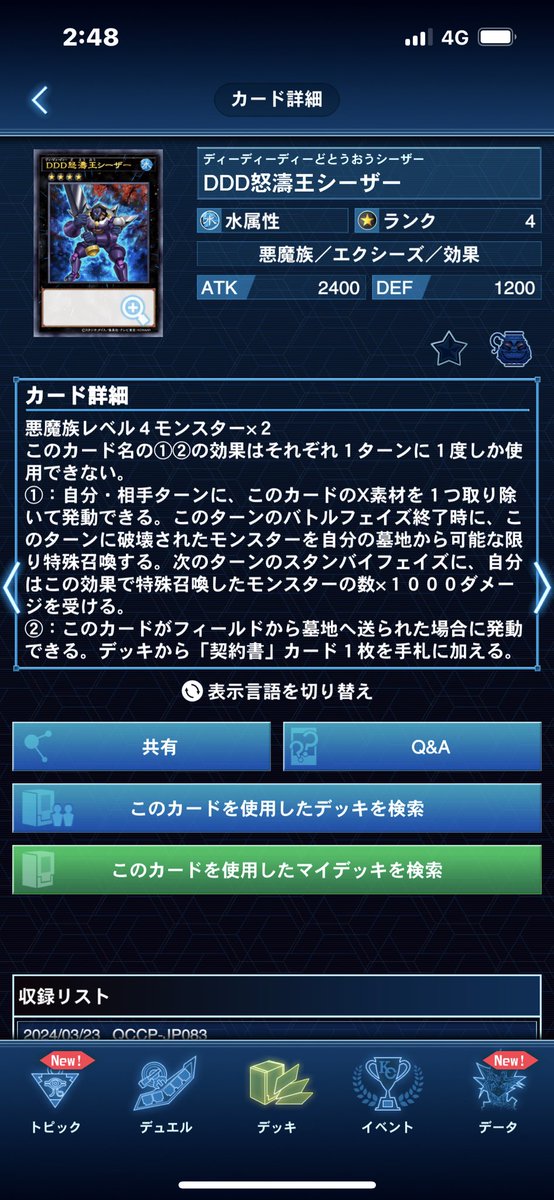 シーザーを出す方法無限に募集！！ めっちゃ簡単だったりサーチも豊富とかならめっちゃ嬉しい！！！！！！！！