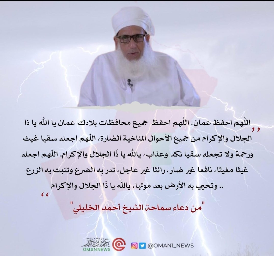 Albusaidi222's tweet photo. اللهم أحفظ بلادنا عمان.. وأحفظ سلطانها  وشعبها من كل مكروه.. اللهم أجعل هذا البلد آمنا مطمئنا.. 🤲
#منخفض_المطير
#الحالة_الجوية https://t.co/RBXzhXPYt3