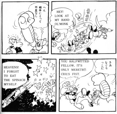 'What if Popeye and Sun Wukong fought each other' -Osamu Tezuka